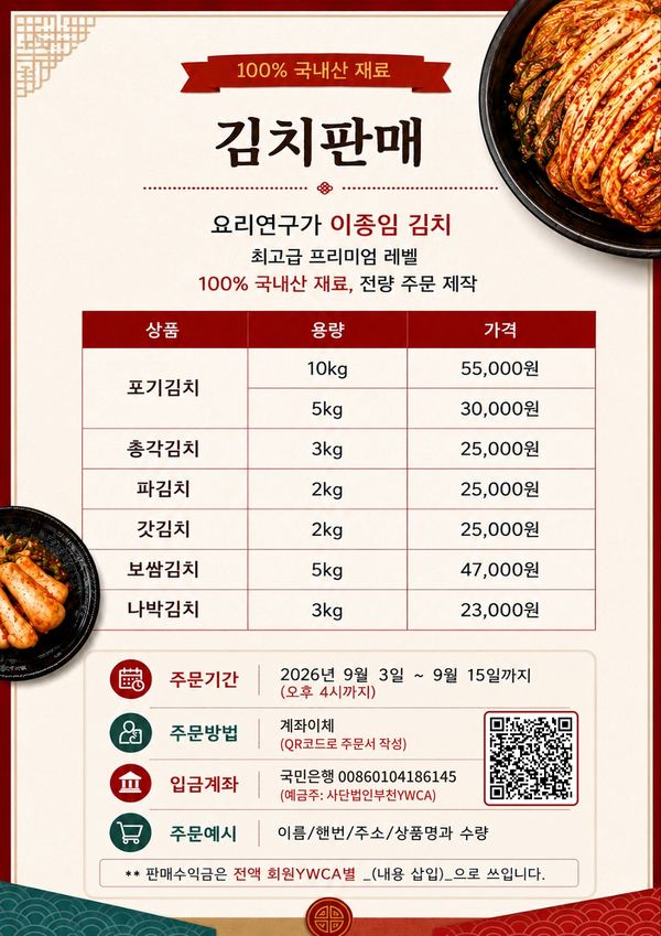 김치판매